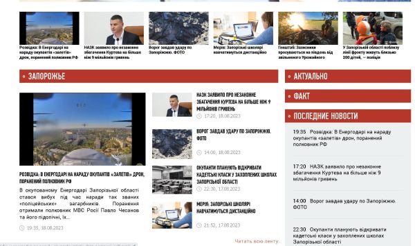 timenews.in.ua – Время новостей