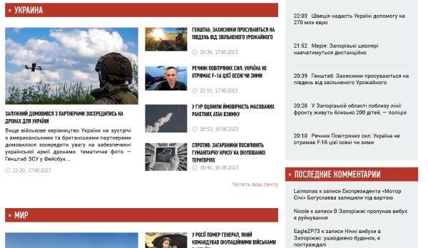 timenews.in.ua – Время новостей