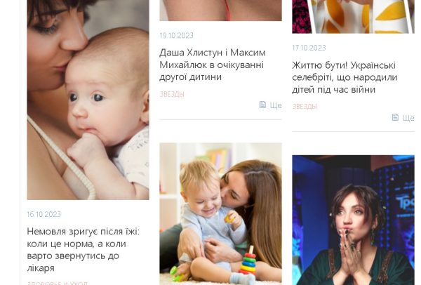 tvoymalysh.com.ua — Твой Малыш
