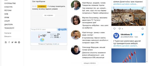 ukrinform.ua – Укринформ