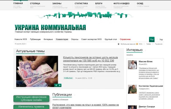 jkg-portal.com.ua – Україна Комунальна