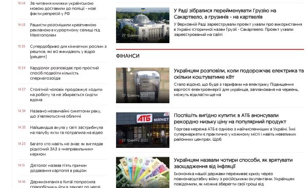u-news.com.ua – U news