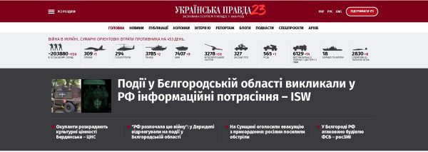 pravda.com.ua -Украинская правда