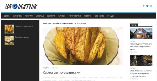 ua-vestnik.com – UA Вестник