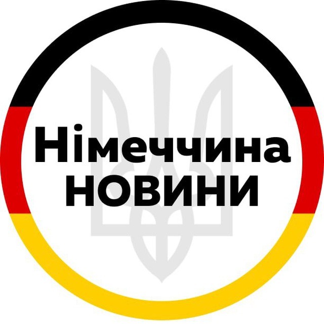 Германия Украина | Беженцы