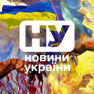 Новости Украины Война с РФ
