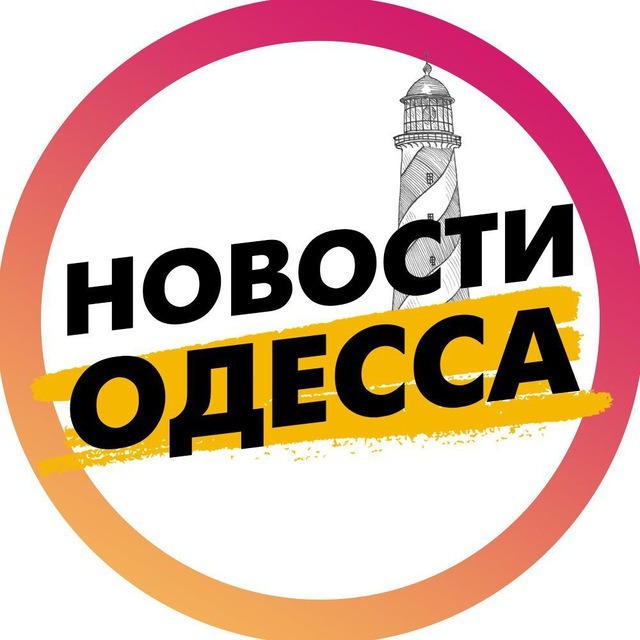 Новости Одесса