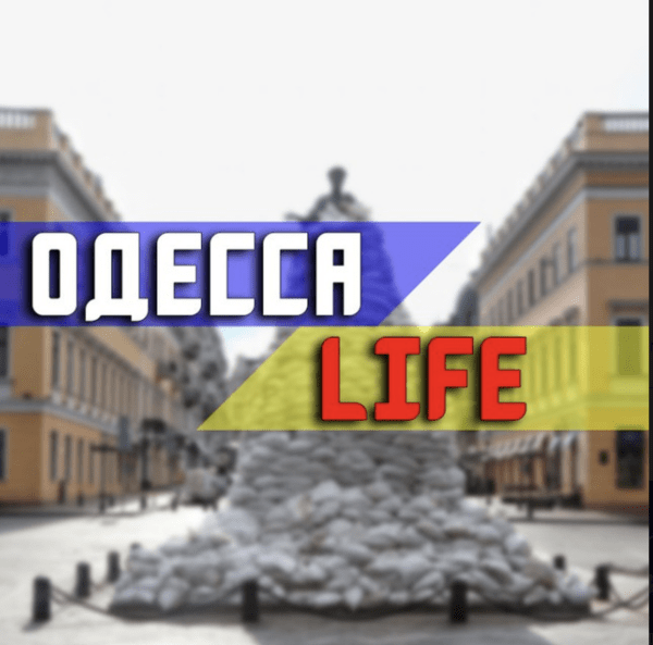 Одесса LIFE