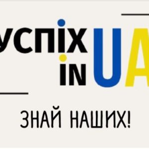 uspih.in.ua — Успіх in UA