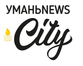 umannews.city — Умань news city