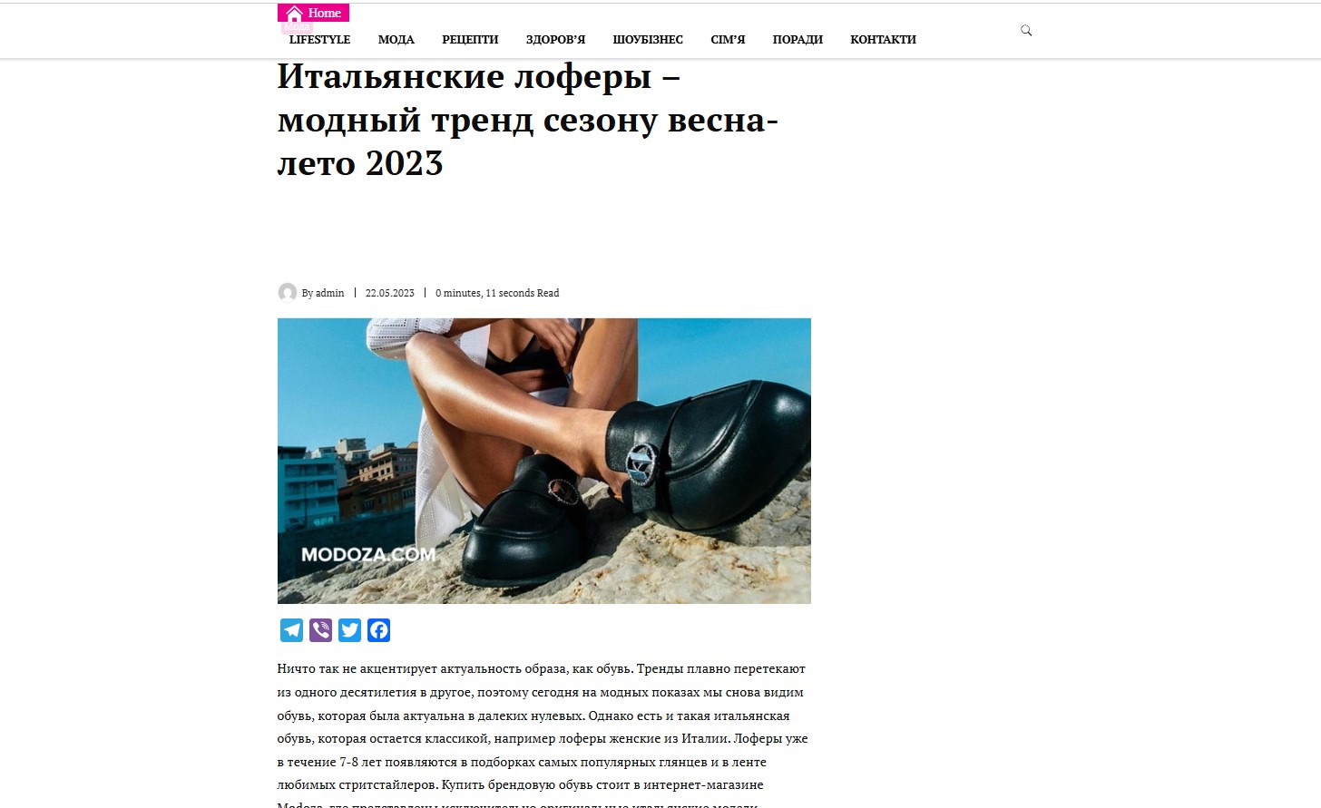 glamour.kyiv.ua – Glamour — изображение 3