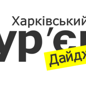xk5.com.ua — Харьковский курьер