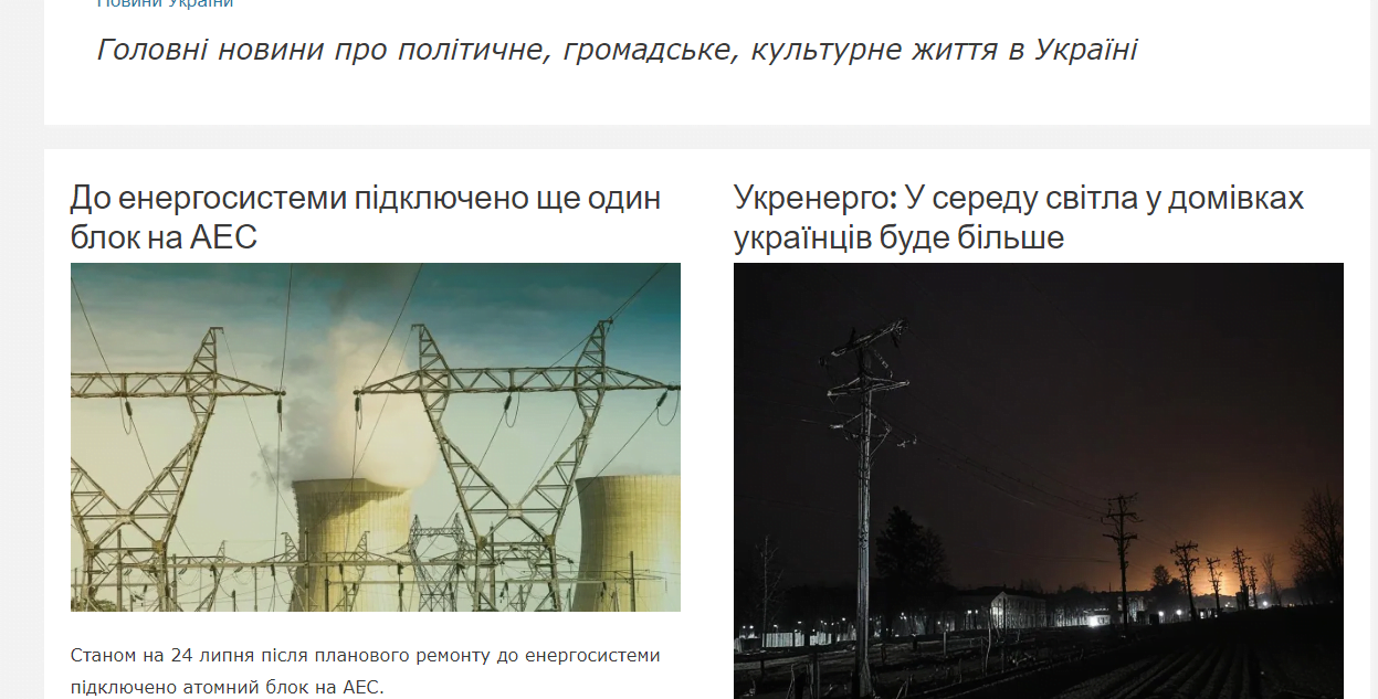3oko.com.ua - Третє Око — изображение 3
