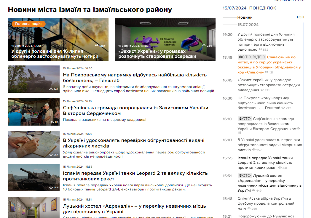 izmail.rayon.in.ua- Район Ізмаіл - Зображення 3