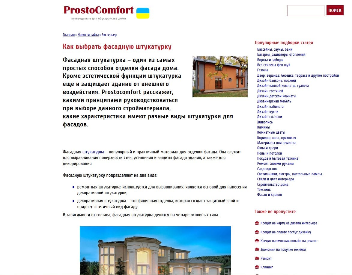 prostocomfort.com.ua - Prosto Comfort - Зображення 2