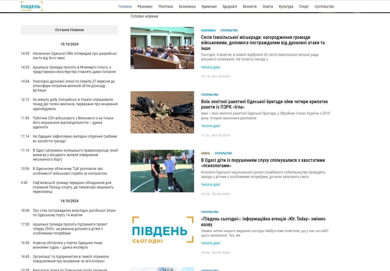 yug-today- Південь сьогодні — изображение 2