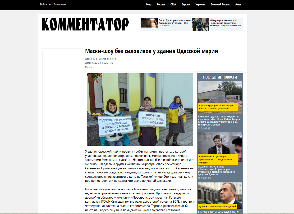 kommentator.org- Комментатор — изображение 2