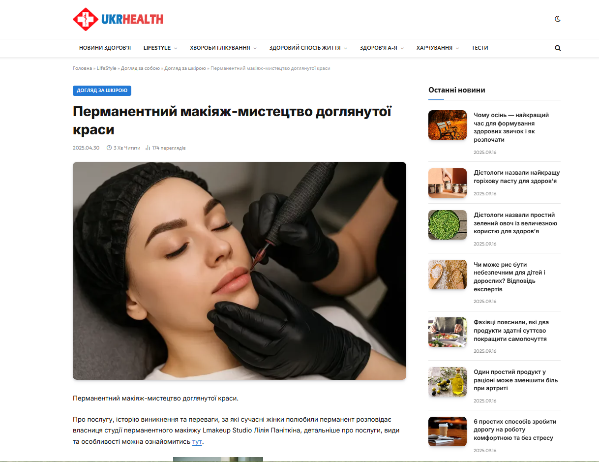 ukrhealth.net – Ukrhealth - Зображення 2