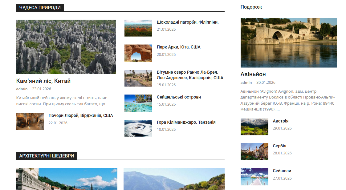 deluxtour.com.ua - Делюкстаувер — изображение 2