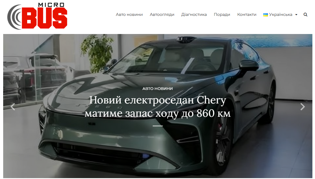 microbus.net.ua - Микробус — изображение 2