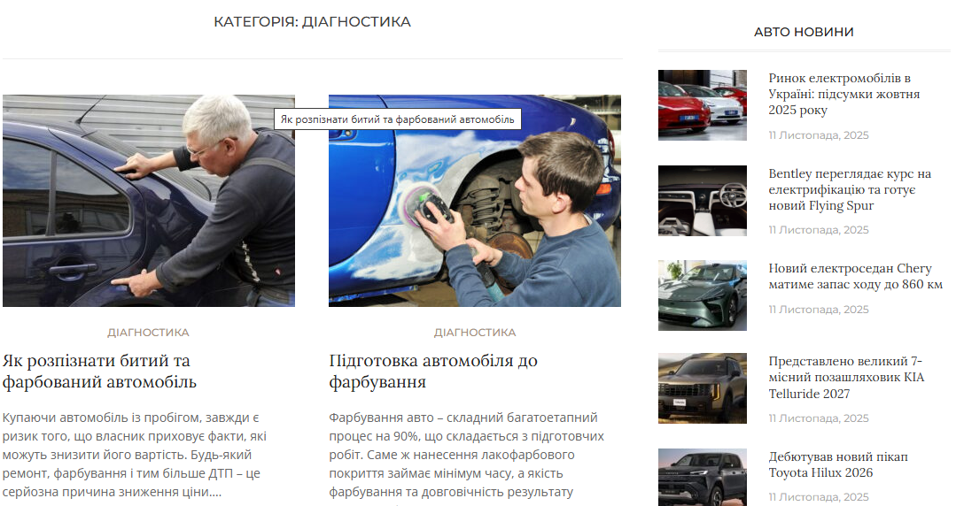 microbus.net.ua - Микробус — изображение 4
