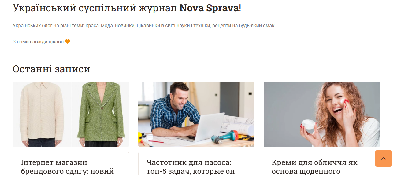 Novastrava.com - Нова страва — изображение 2