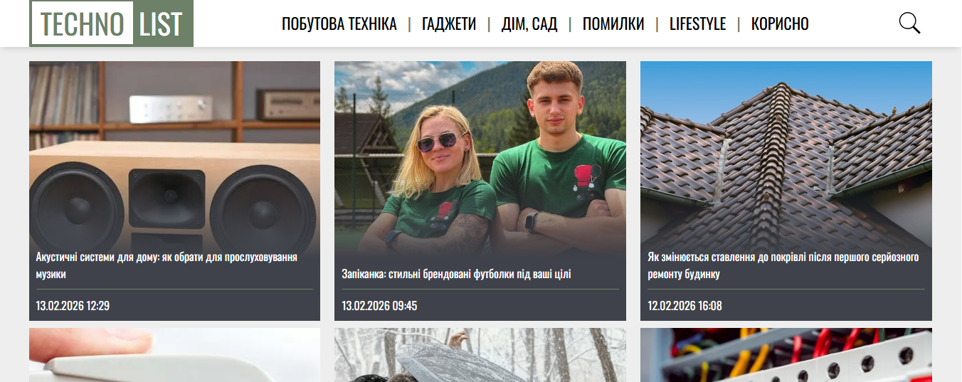 technolist.com.ua - Течноліст - Зображення 2