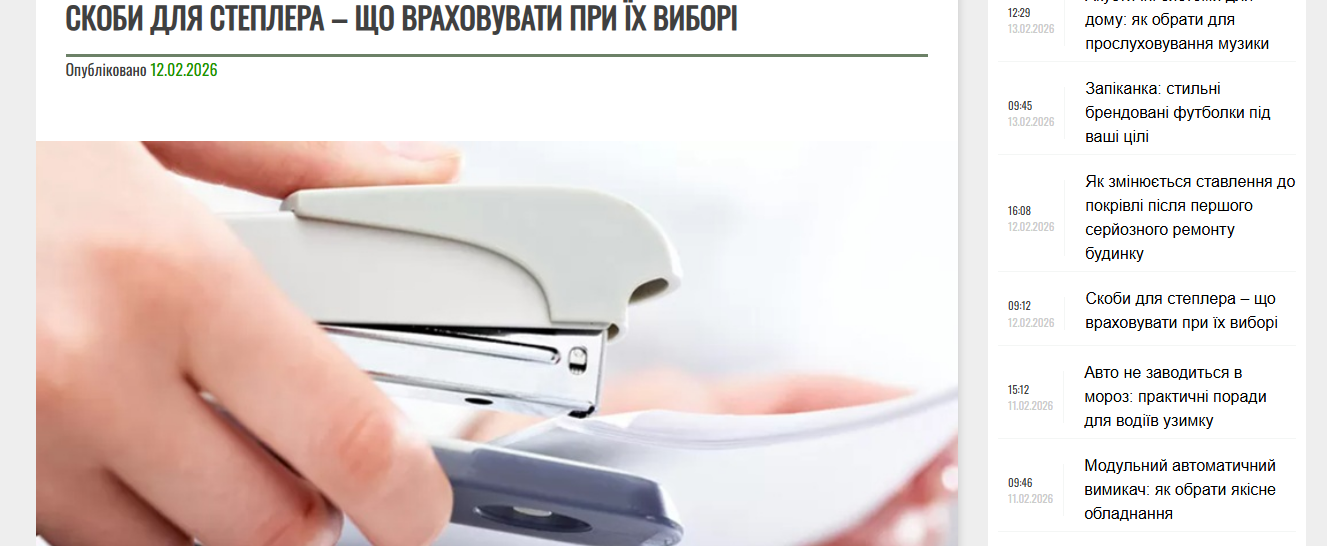 technolist.com.ua - Течноліст - Зображення 3