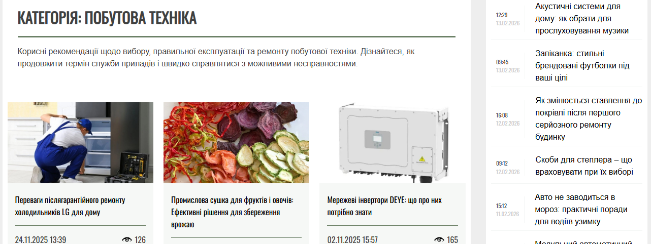 technolist.com.ua - Течноліст - Зображення 4