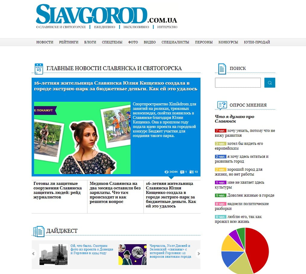 slavgorod.com.ua - Славгород — изображение 2