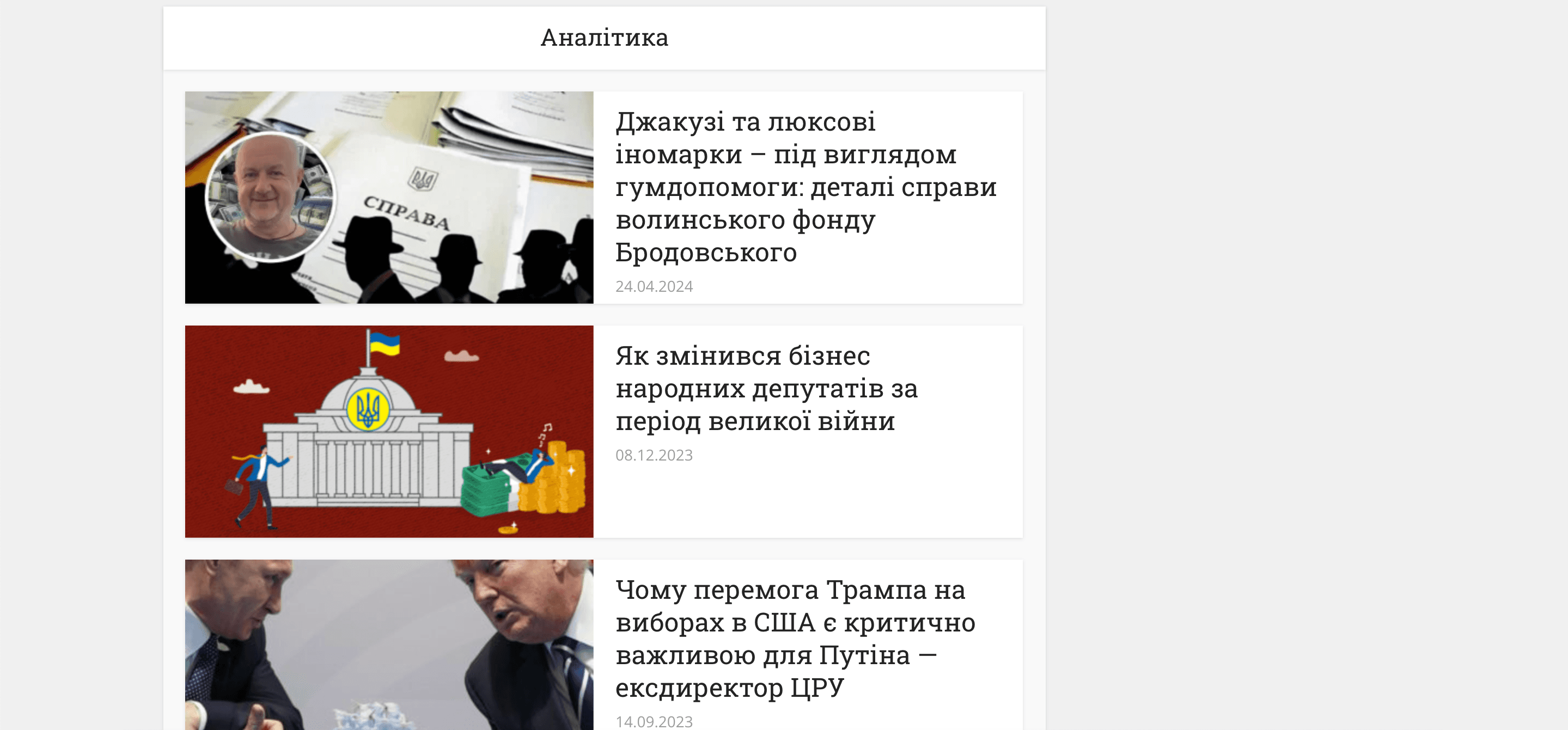 volyninfa.com.ua- Волинь infa — изображение 4