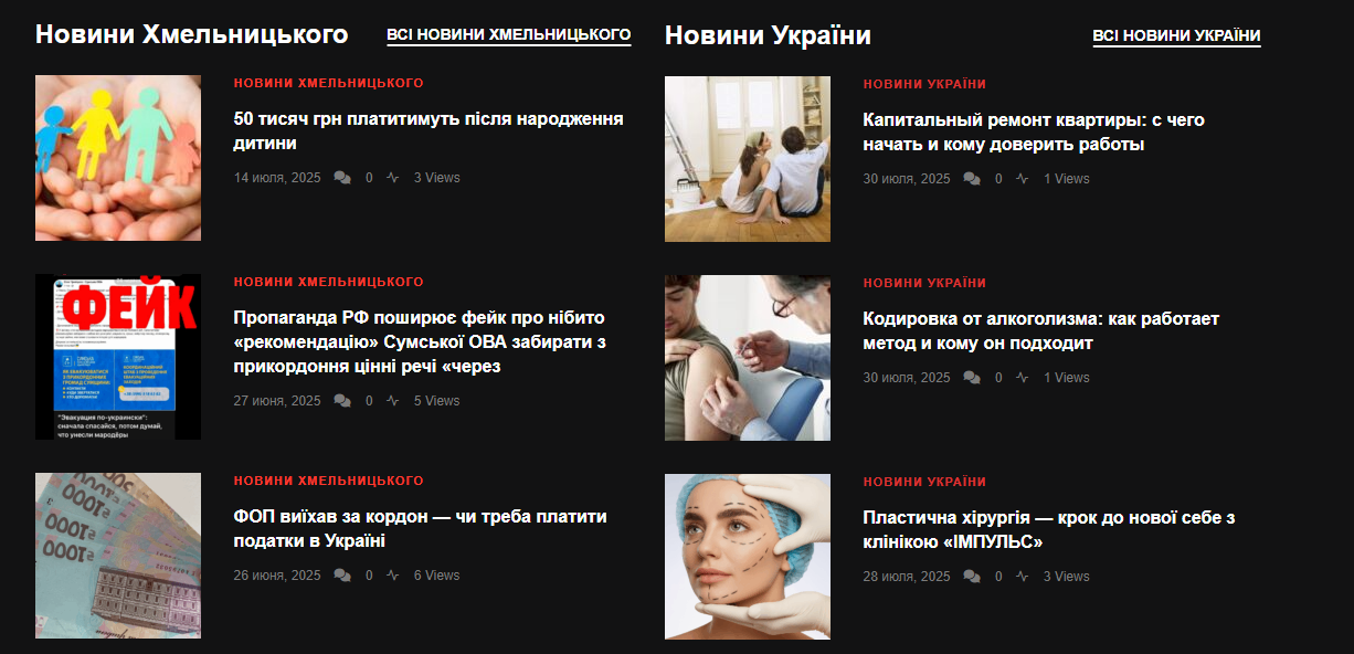 Bomba.km.ua - Головні новини Хмельницького - Зображення 3
