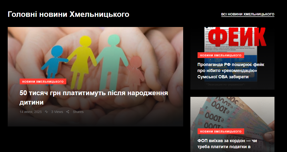 Bomba.km.ua - Головні новини Хмельницького - Зображення 2