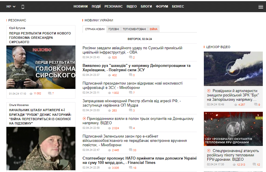 censor.net – Цензор нет - Зображення 3