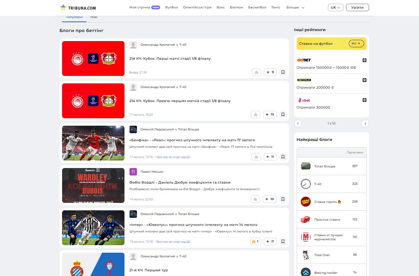 ua.tribuna.com - Трибуна — изображение 4
