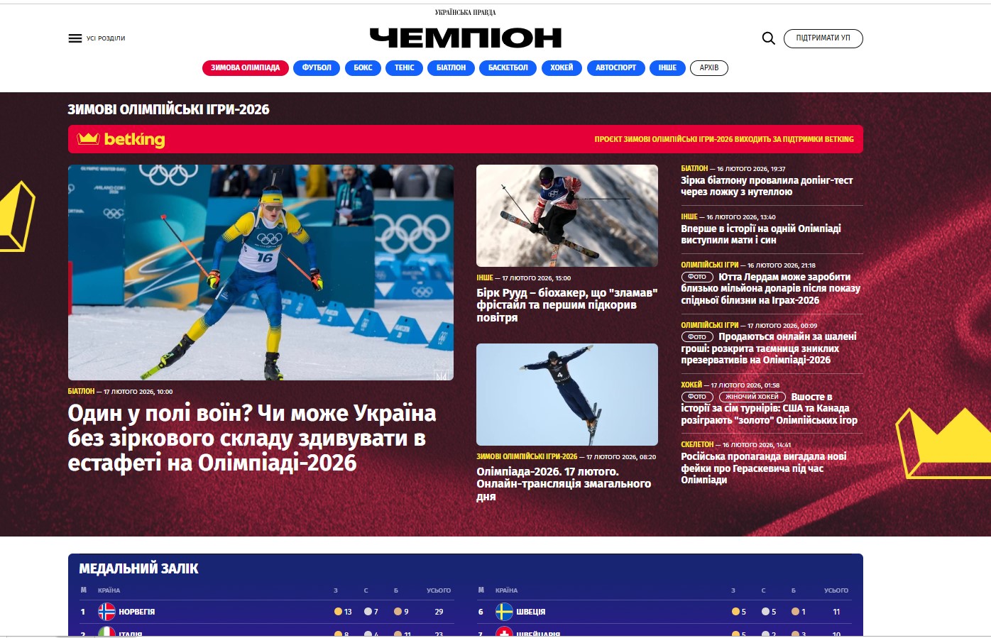 champion.com.ua - Champion — изображение 2