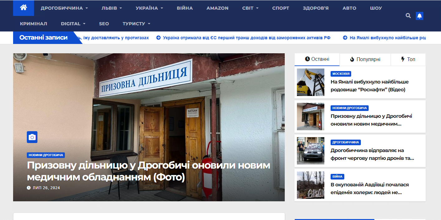 drobro.com.ua — изображение 2