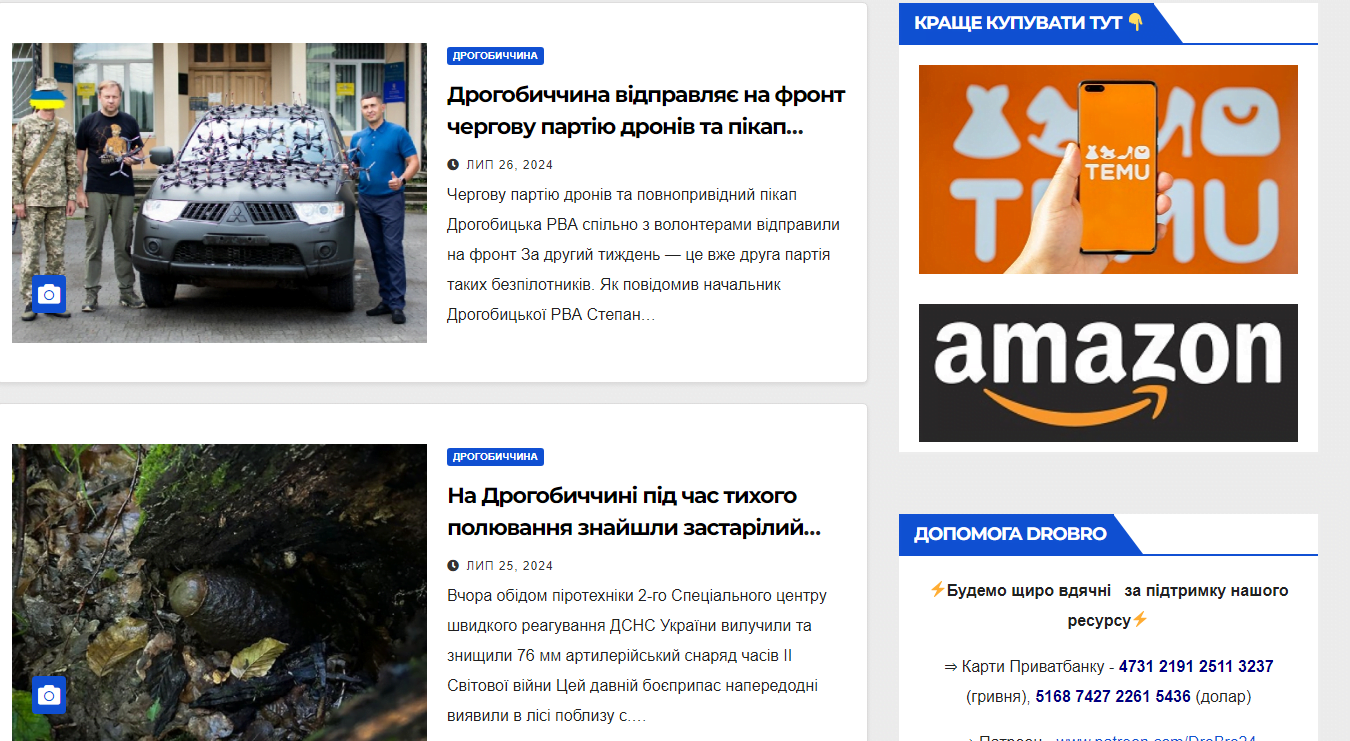 drobro.com.ua — изображение 3
