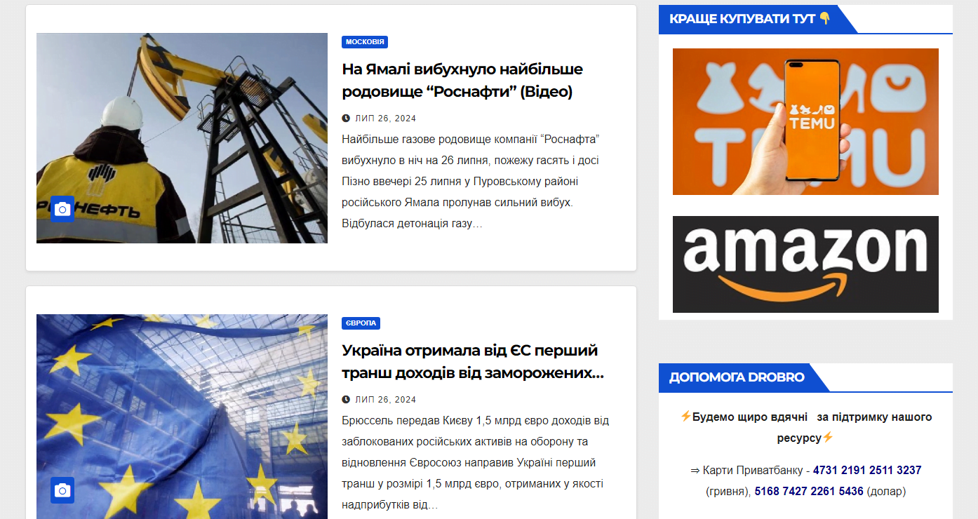 drobro.com.ua — изображение 4