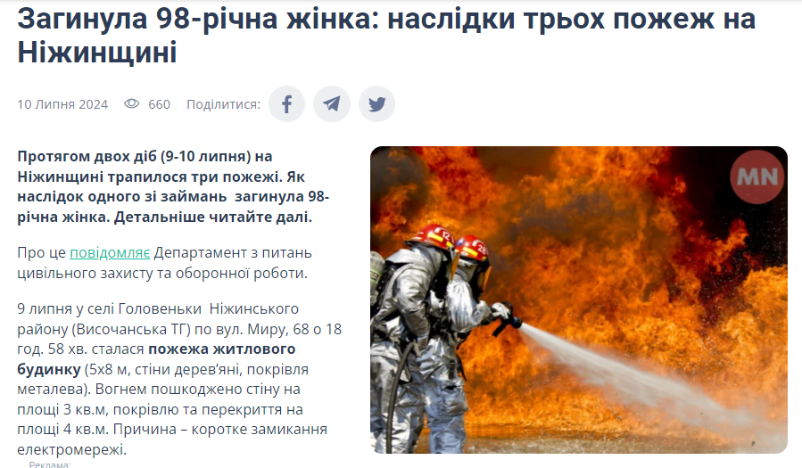 mynizhyn.com – портал Ніжина - Зображення 3