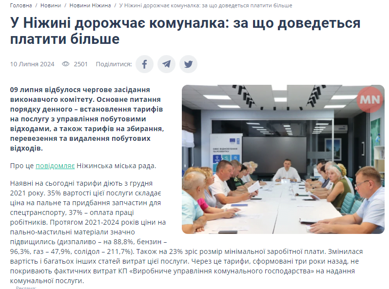 mynizhyn.com – портал Ніжина - Зображення 4