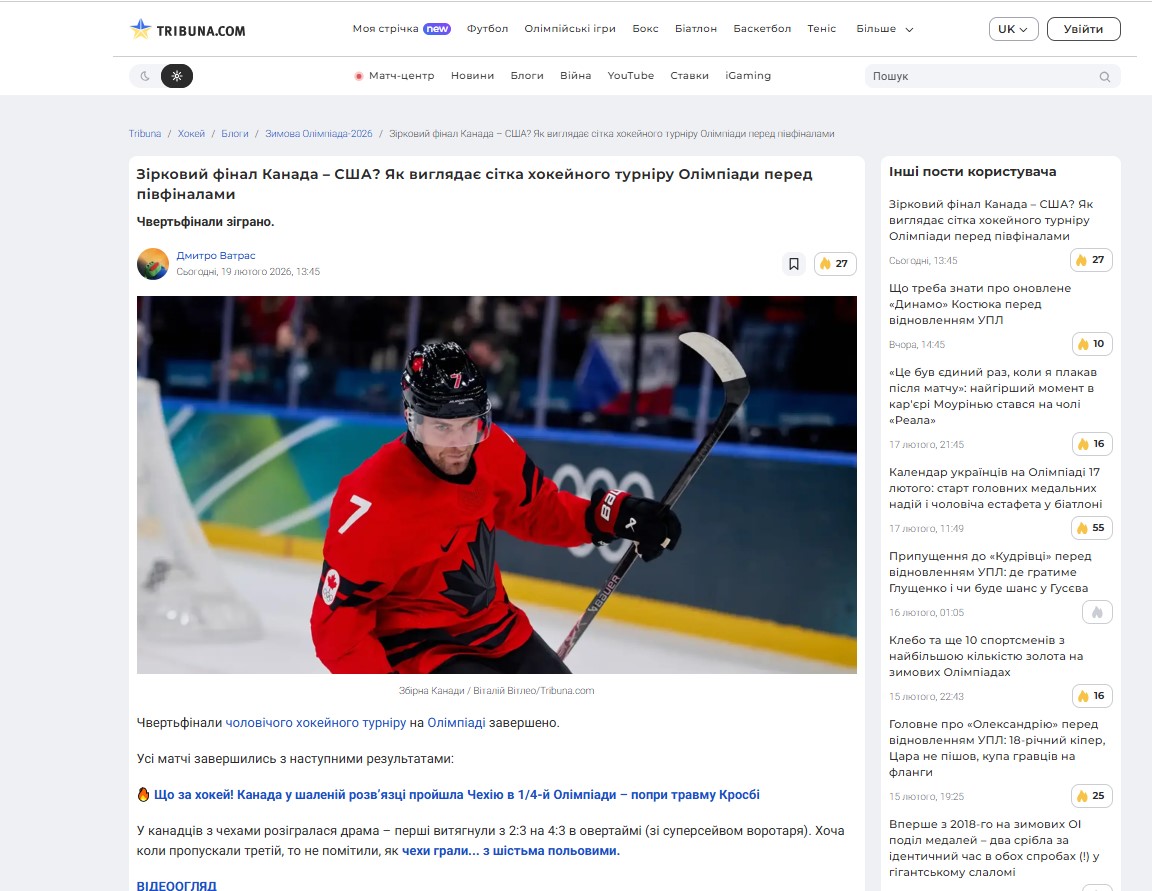 ua.tribuna.com - Трибуна — изображение 2