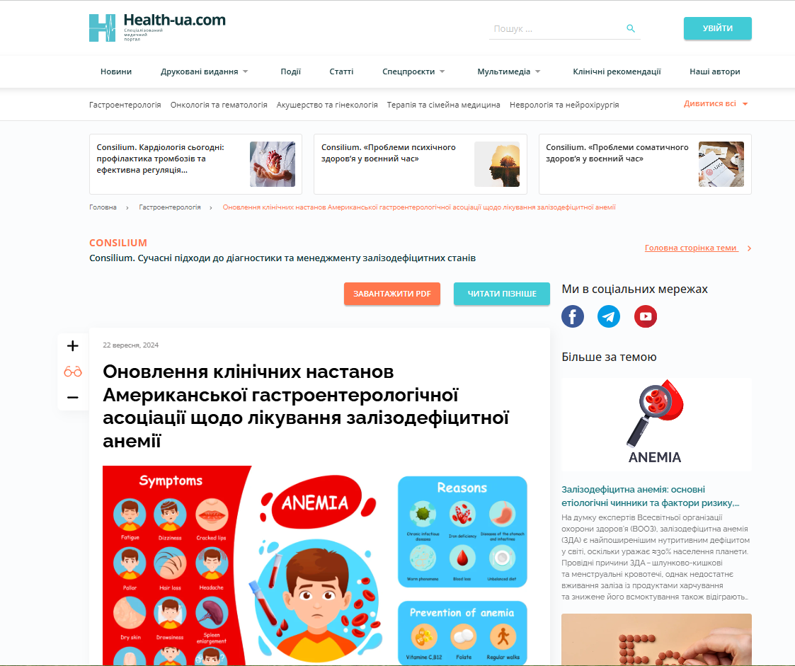 health-ua.com – Health — изображение 2