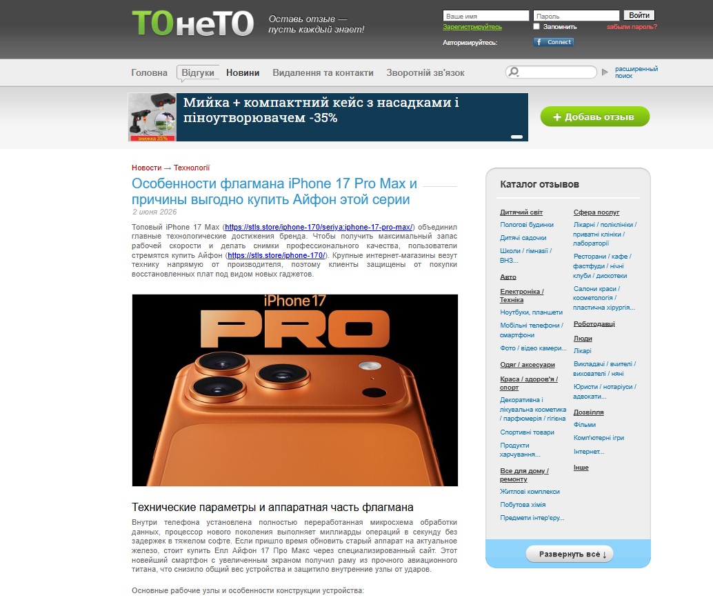toneto.net – ТО не ТО - Зображення 2