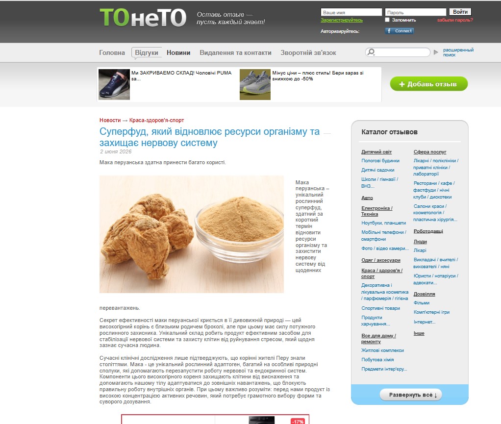 toneto.net – ТО не ТО - Зображення 3