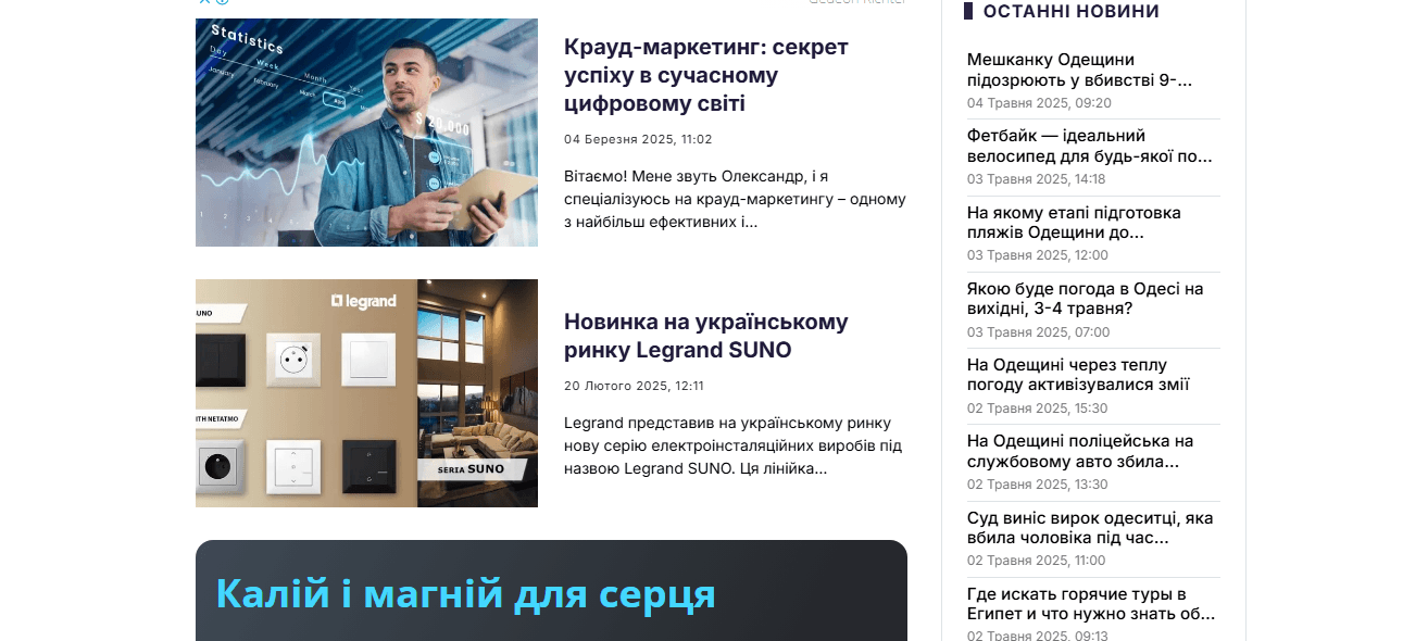 odesa24.com.ua - Одеса 24 - Зображення 2