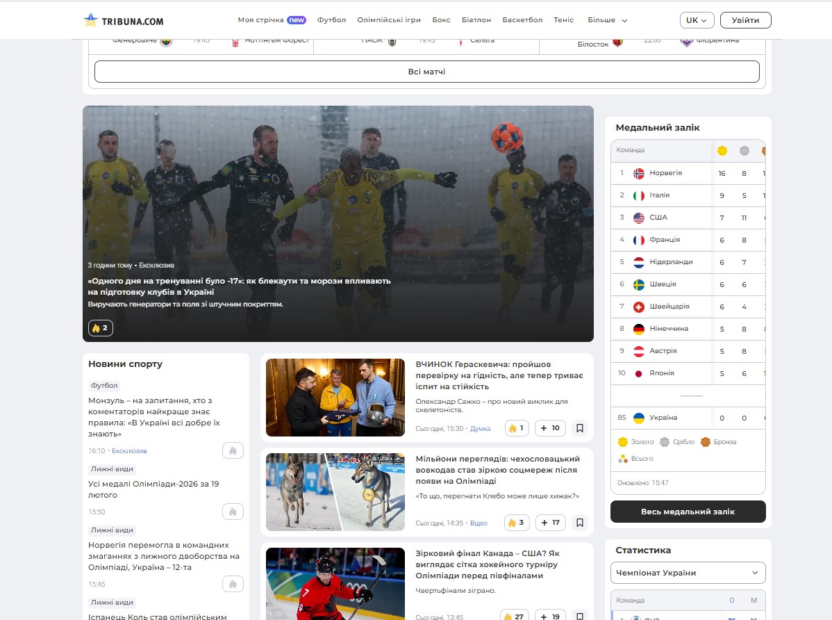 ua.tribuna.com - Трибуна — изображение 3