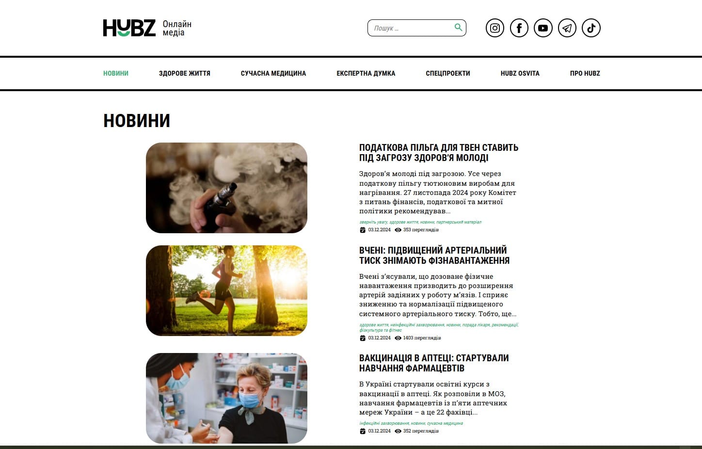 hubz.ua – Hubz Media - Зображення 3