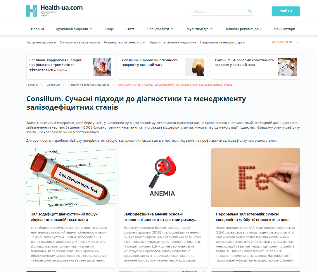 health-ua.com – Health — изображение 3