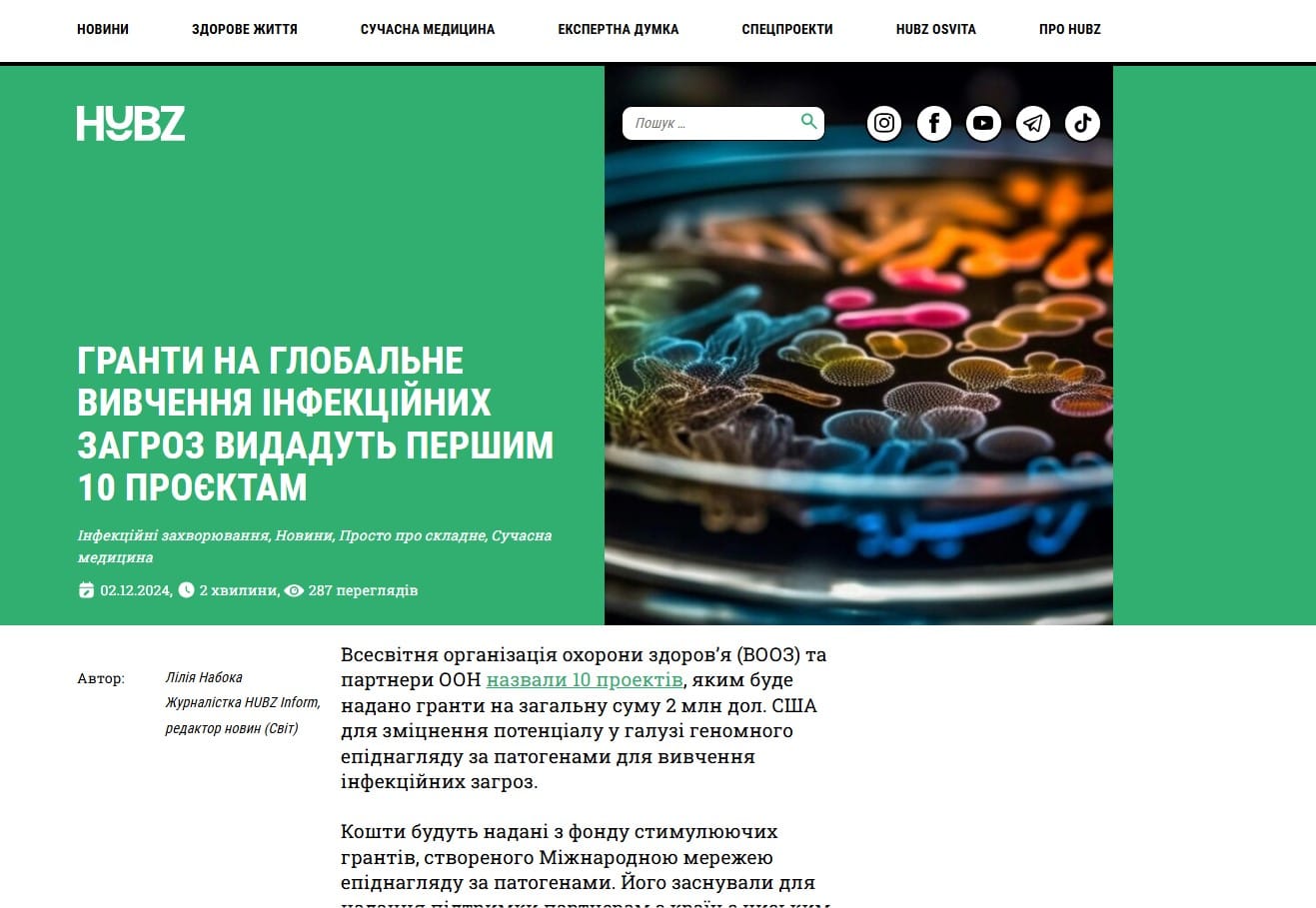 hubz.ua – Hubz Media - Зображення 2